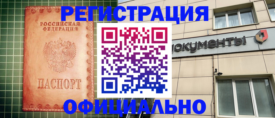миграционный учет в Мантурово