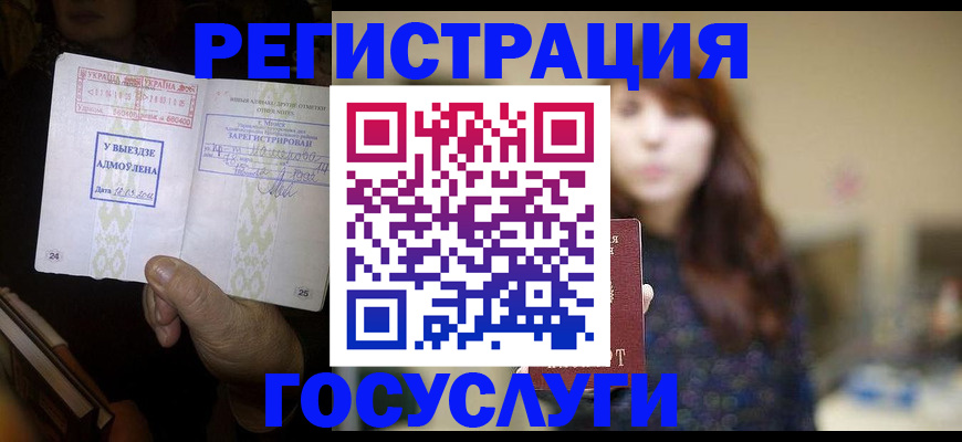 временная регистрация для школы в Мантурово