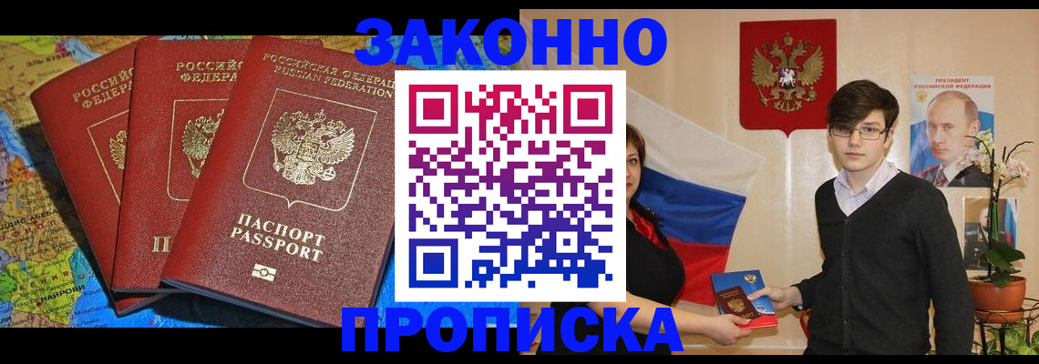 временная регистрация в Мантурово
